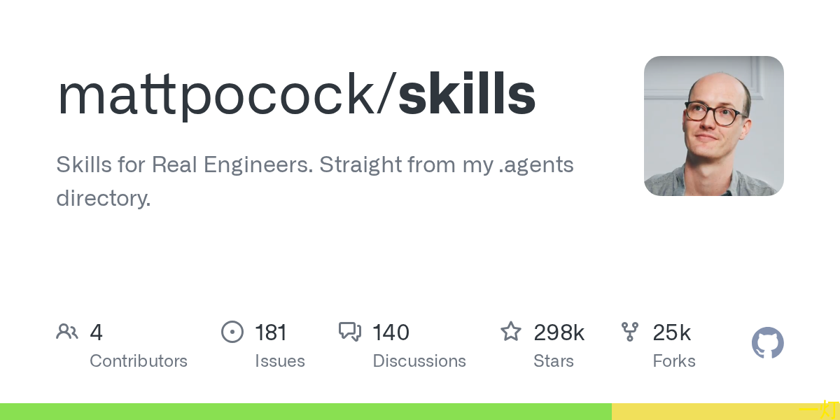 mattpocock/skills 项目 GitHub 官方 Open Graph 预览图
