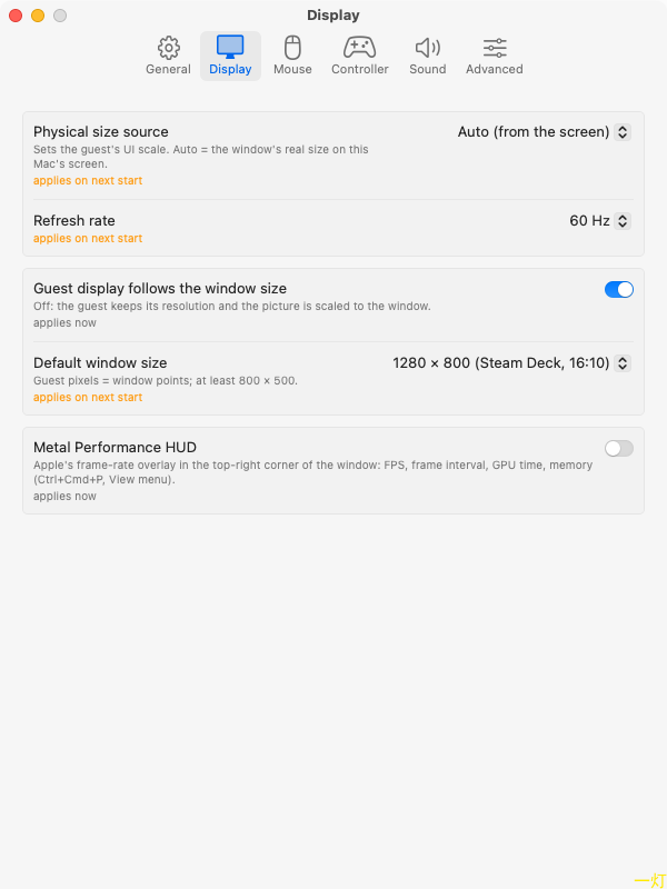 steamac 显示与分辨率设置